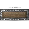 Marie Dumas Long Grill Doormat with Border